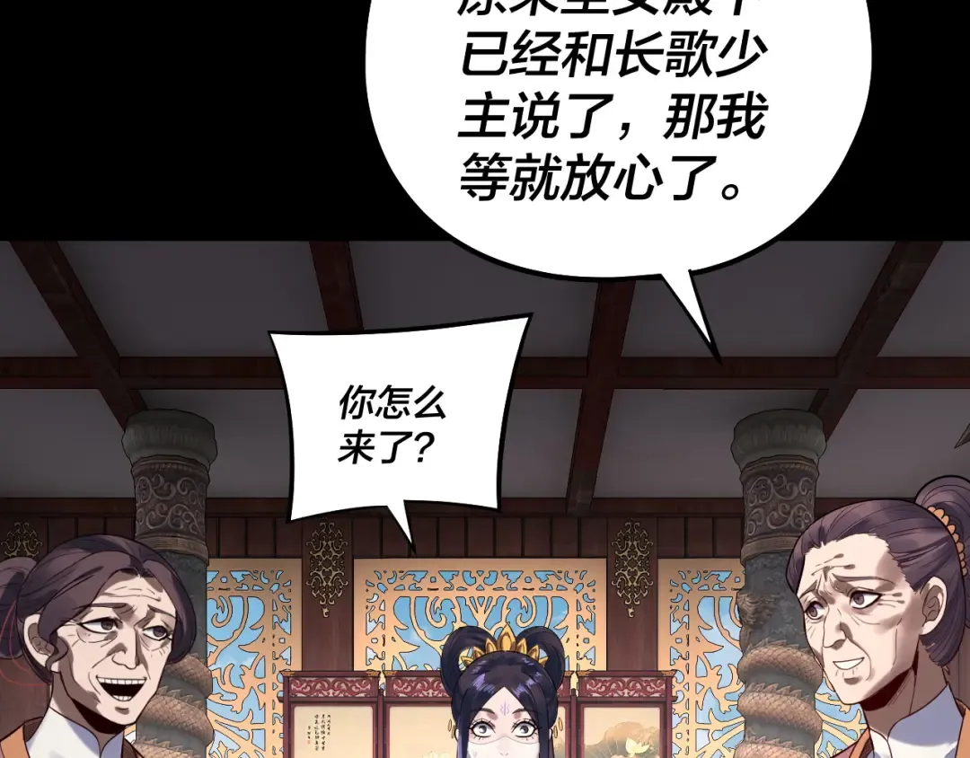 209话 楚楚温柔乡 第94页