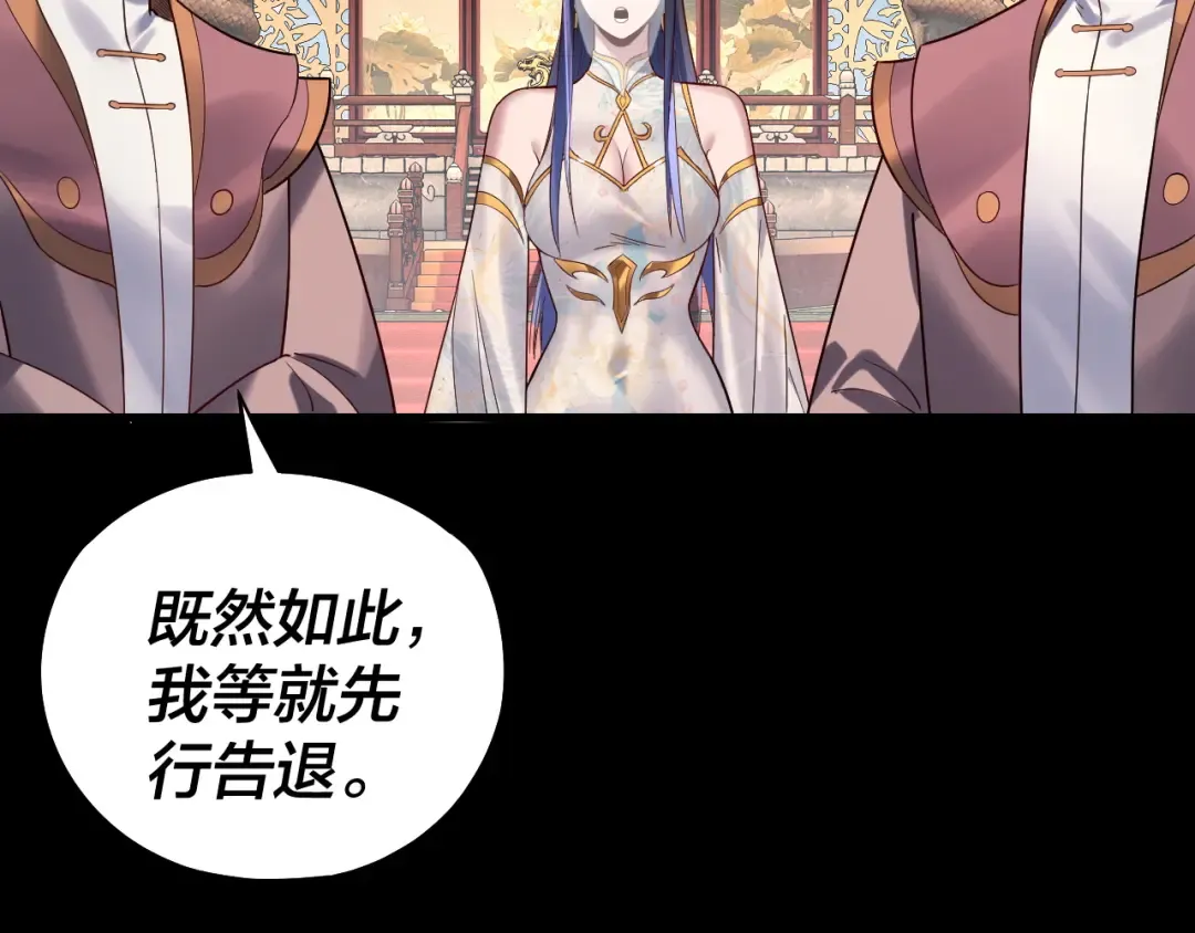 209话 楚楚温柔乡 第95页