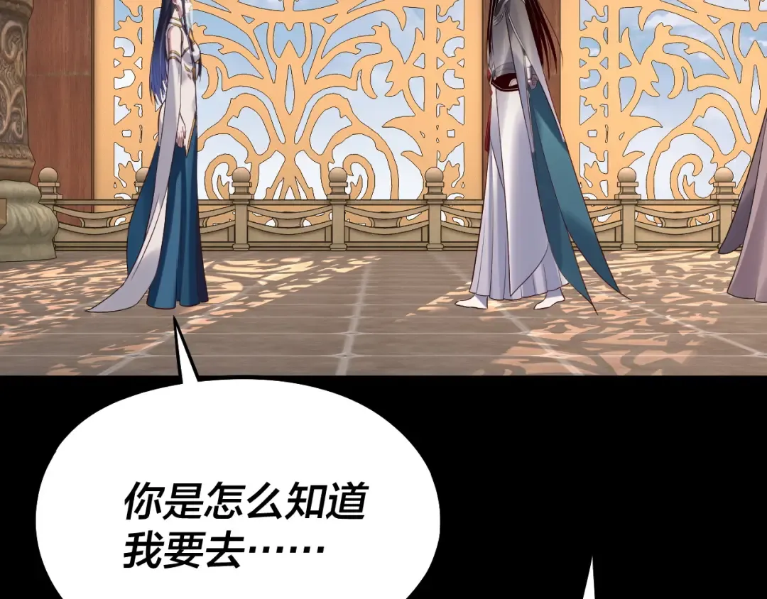 209话 楚楚温柔乡 第97页