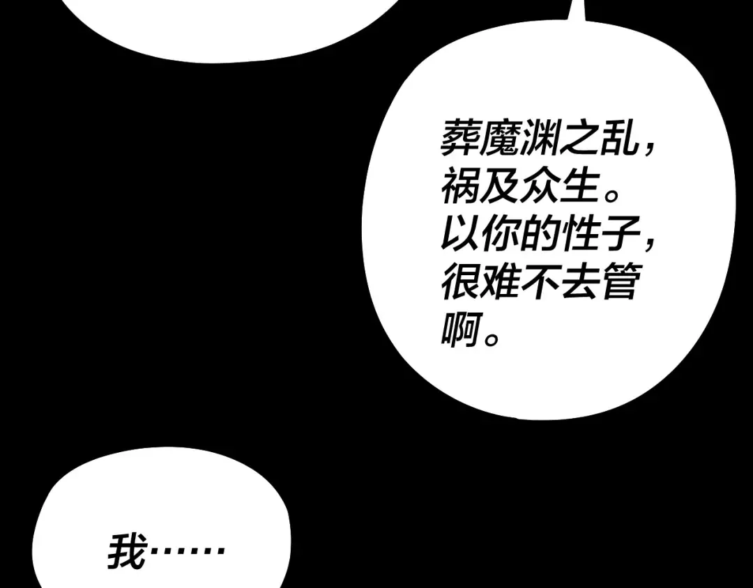 209话 楚楚温柔乡 第98页