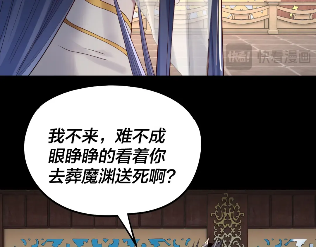 209话 楚楚温柔乡 第100页