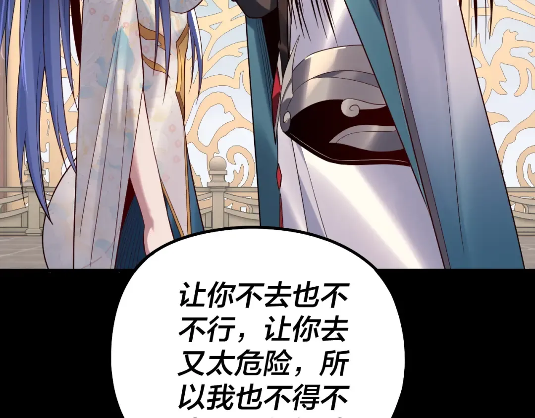 209话 楚楚温柔乡 第102页