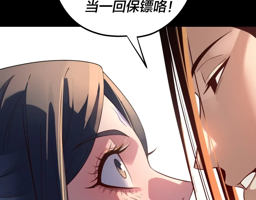 209话 楚楚温柔乡 第103页