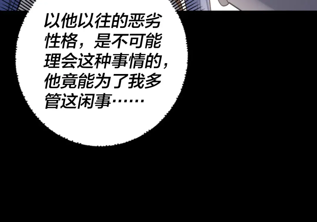 209话 楚楚温柔乡 第105页