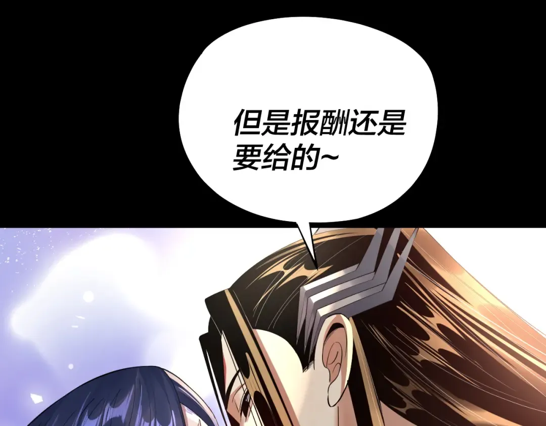 209话 楚楚温柔乡 第106页