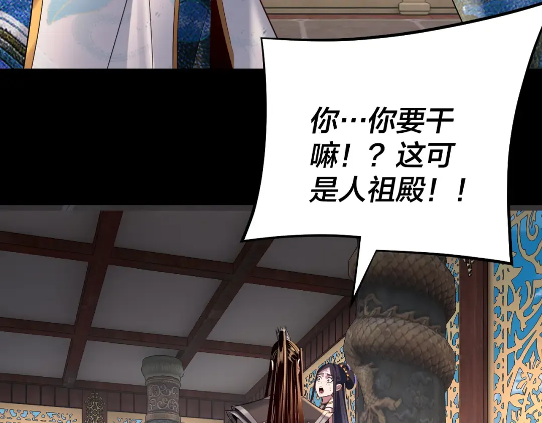209话 楚楚温柔乡 第110页