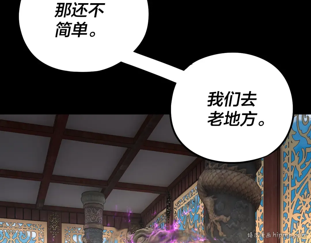 209话 楚楚温柔乡 第112页