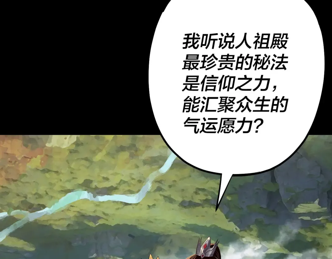 209话 楚楚温柔乡 第115页