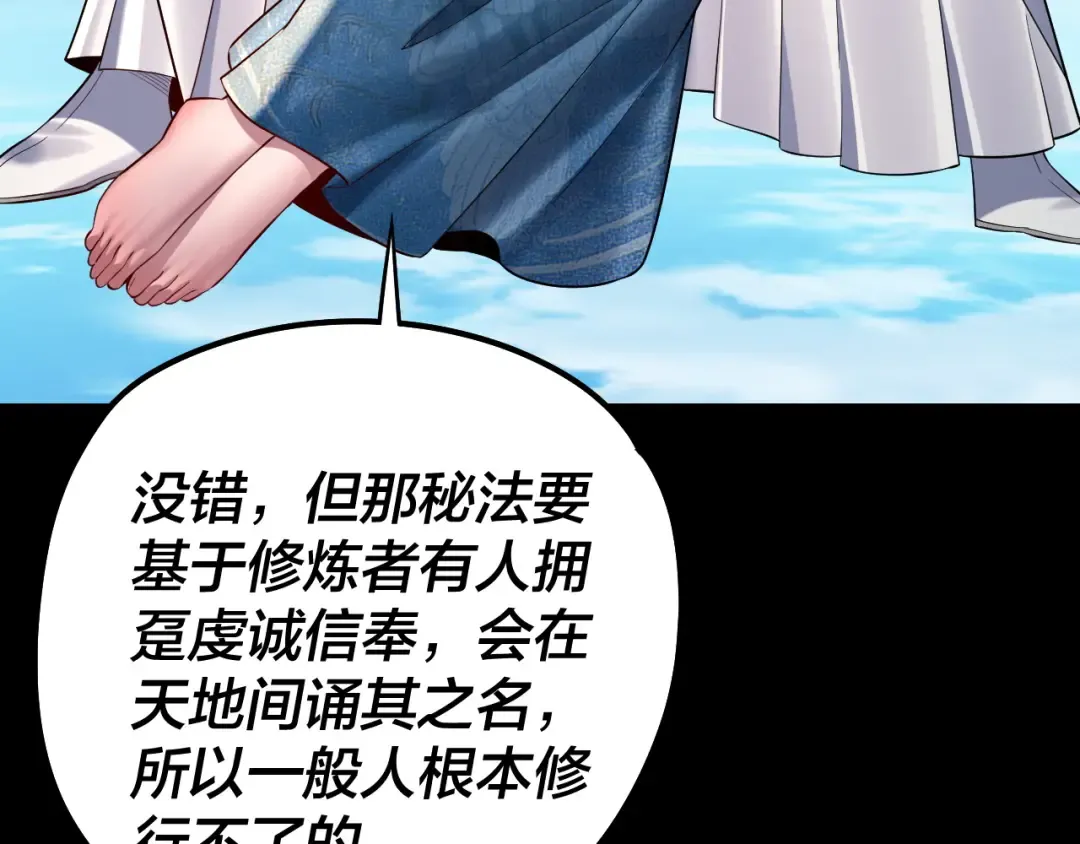 209话 楚楚温柔乡 第117页