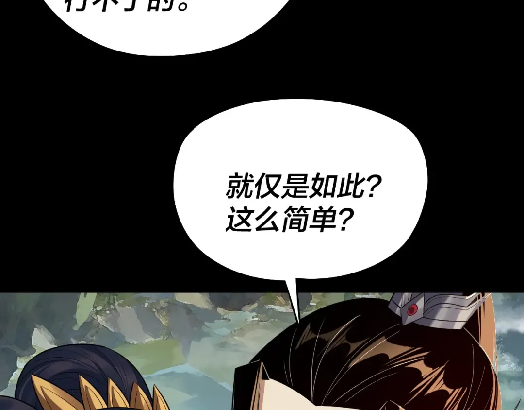 209话 楚楚温柔乡 第118页