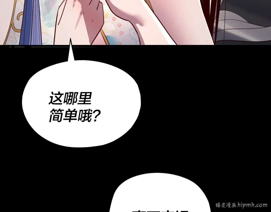 209话 楚楚温柔乡 第120页