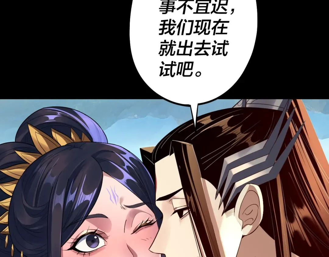 209话 楚楚温柔乡 第121页