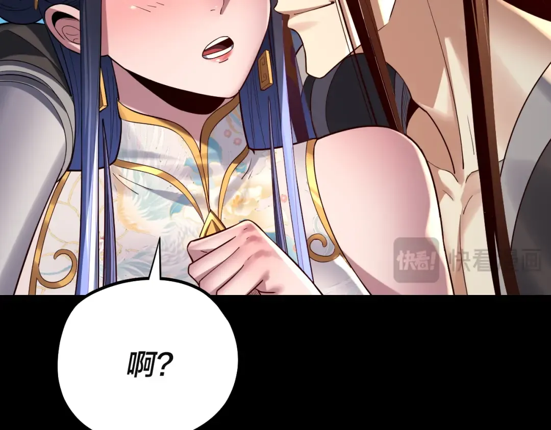 209话 楚楚温柔乡 第122页
