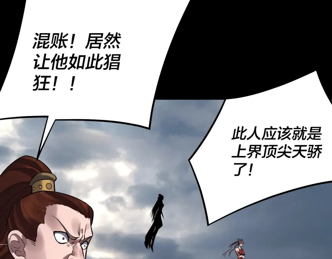 209话 楚楚温柔乡 第134页