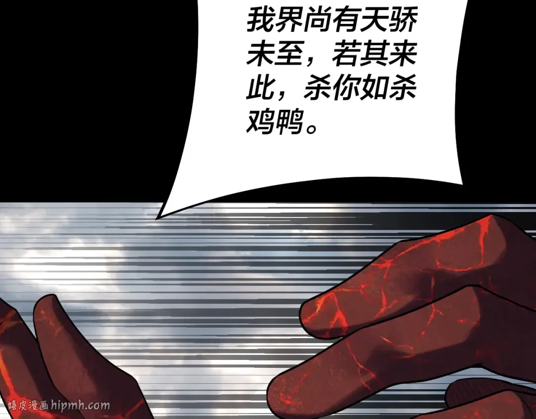 209话 楚楚温柔乡 第136页
