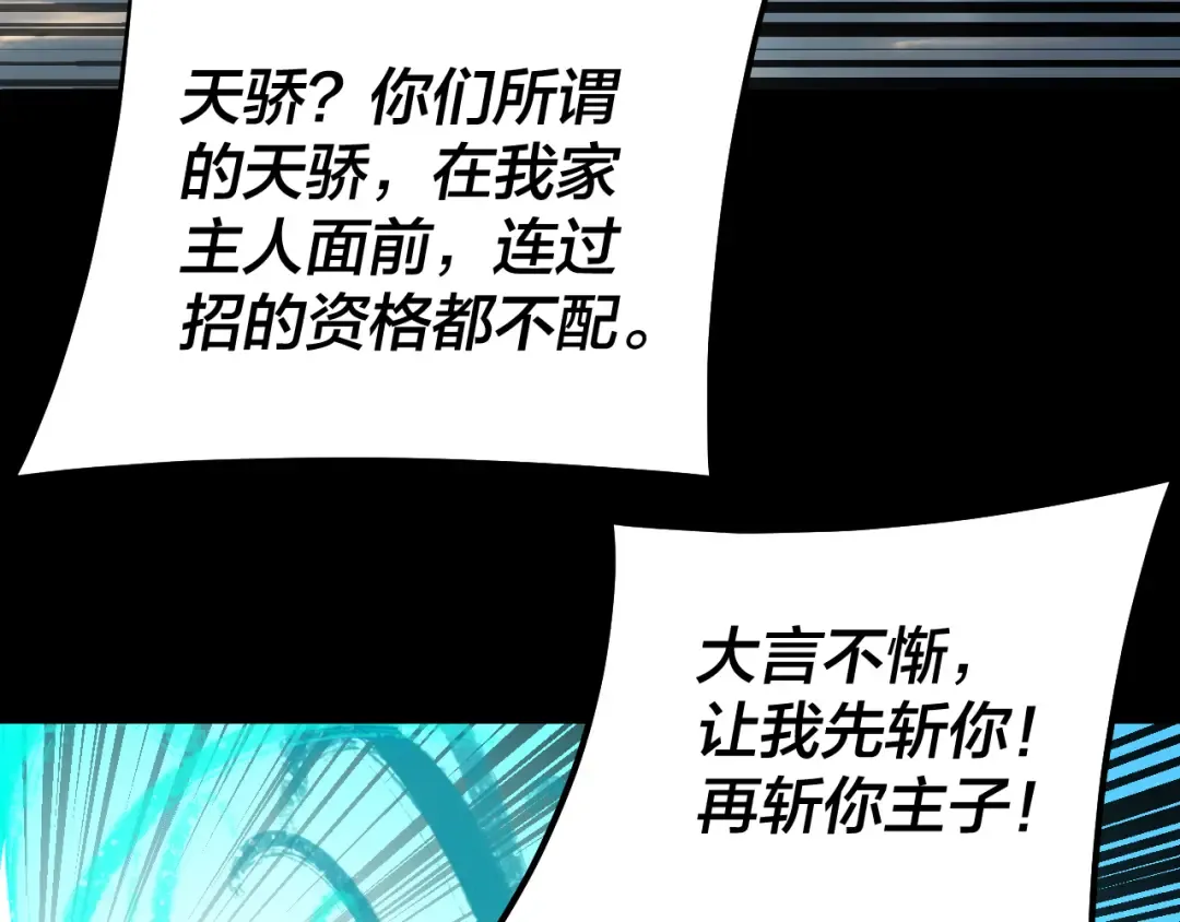 209话 楚楚温柔乡 第138页
