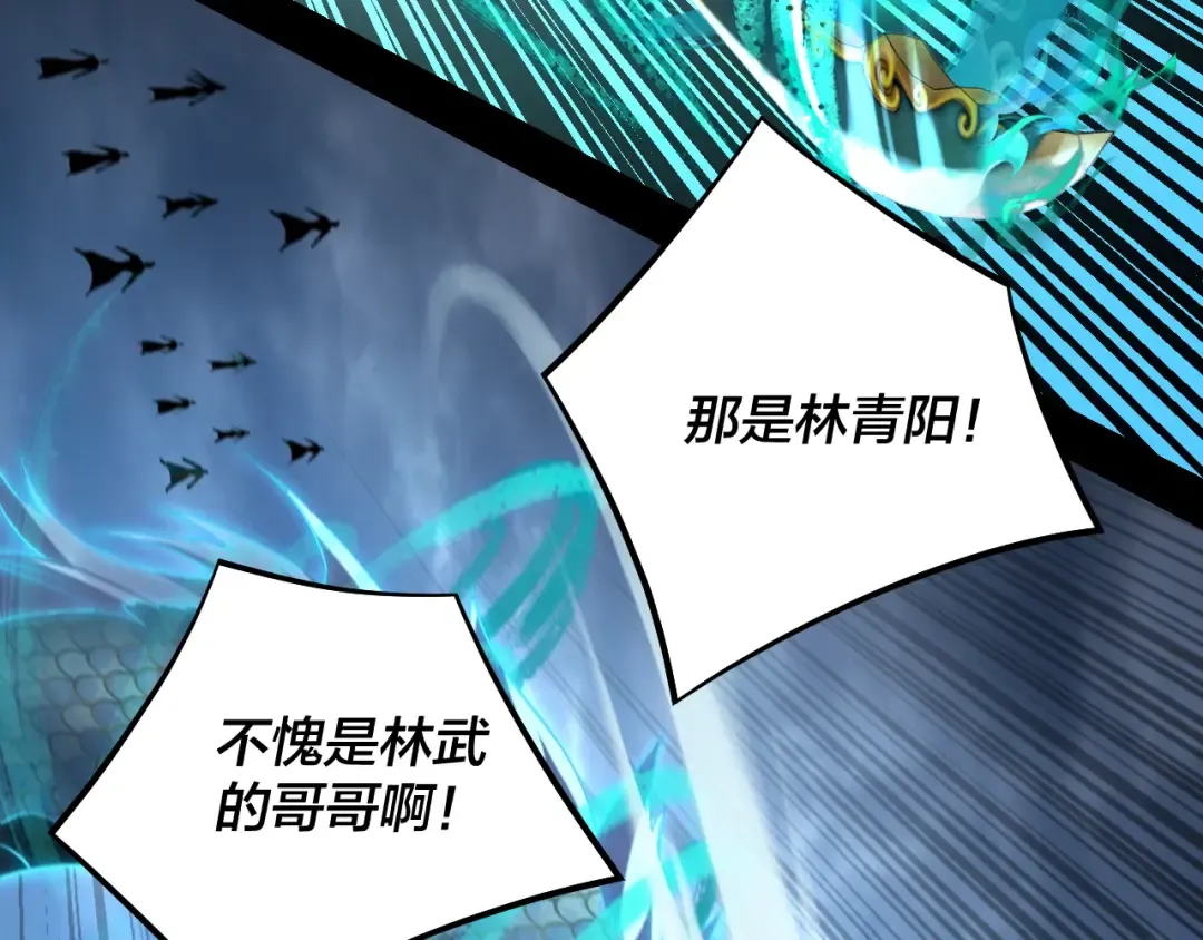 209话 楚楚温柔乡 第140页