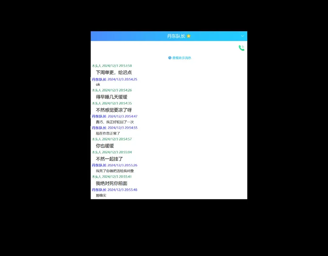 209话 楚楚温柔乡 第146页