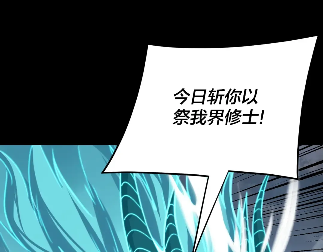 第210话 悬空寺 第6页