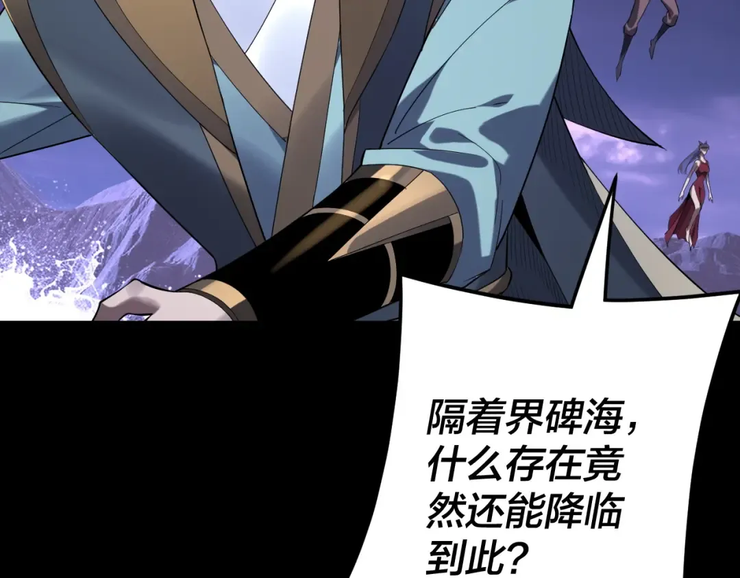 第210话 悬空寺 第14页