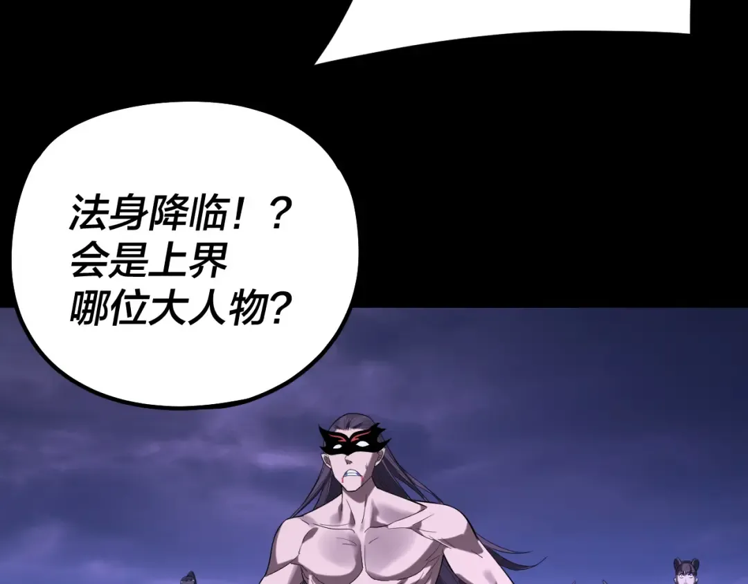 第210话 悬空寺 第15页