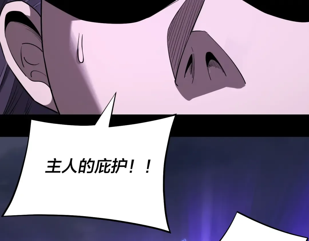 第210话 悬空寺 第17页