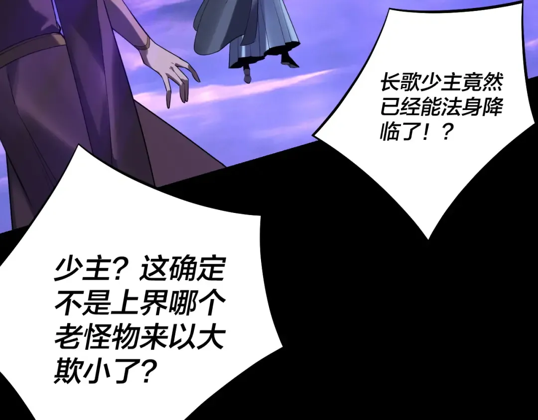 第210话 悬空寺 第20页