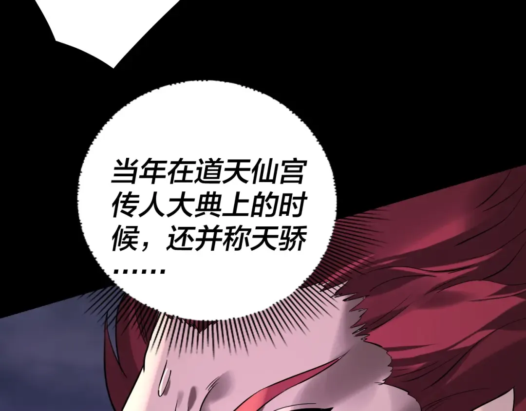 第210话 悬空寺 第21页