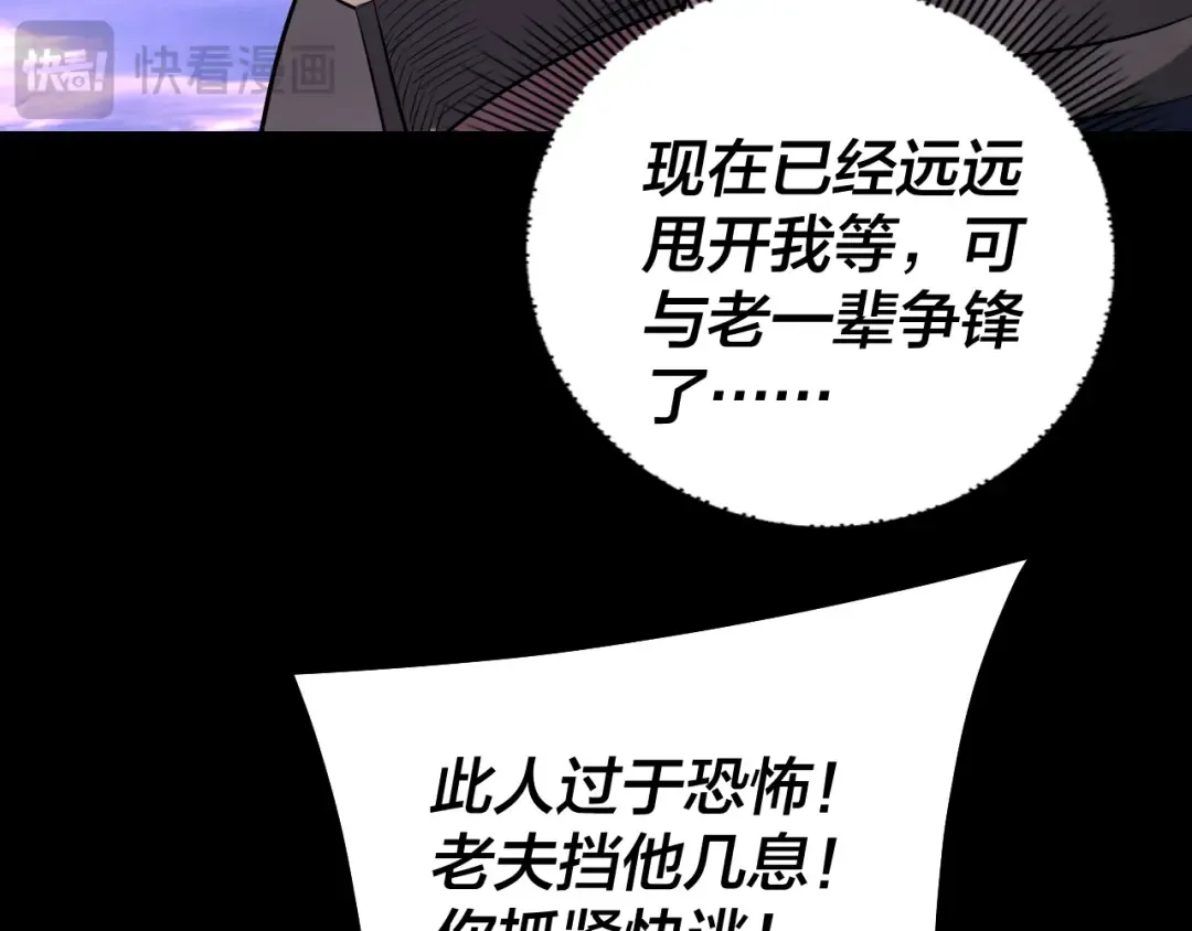 第210话 悬空寺 第23页