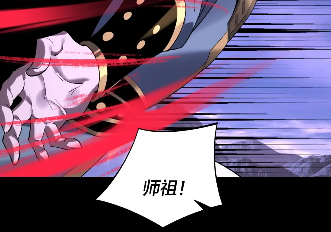 第210话 悬空寺 第25页