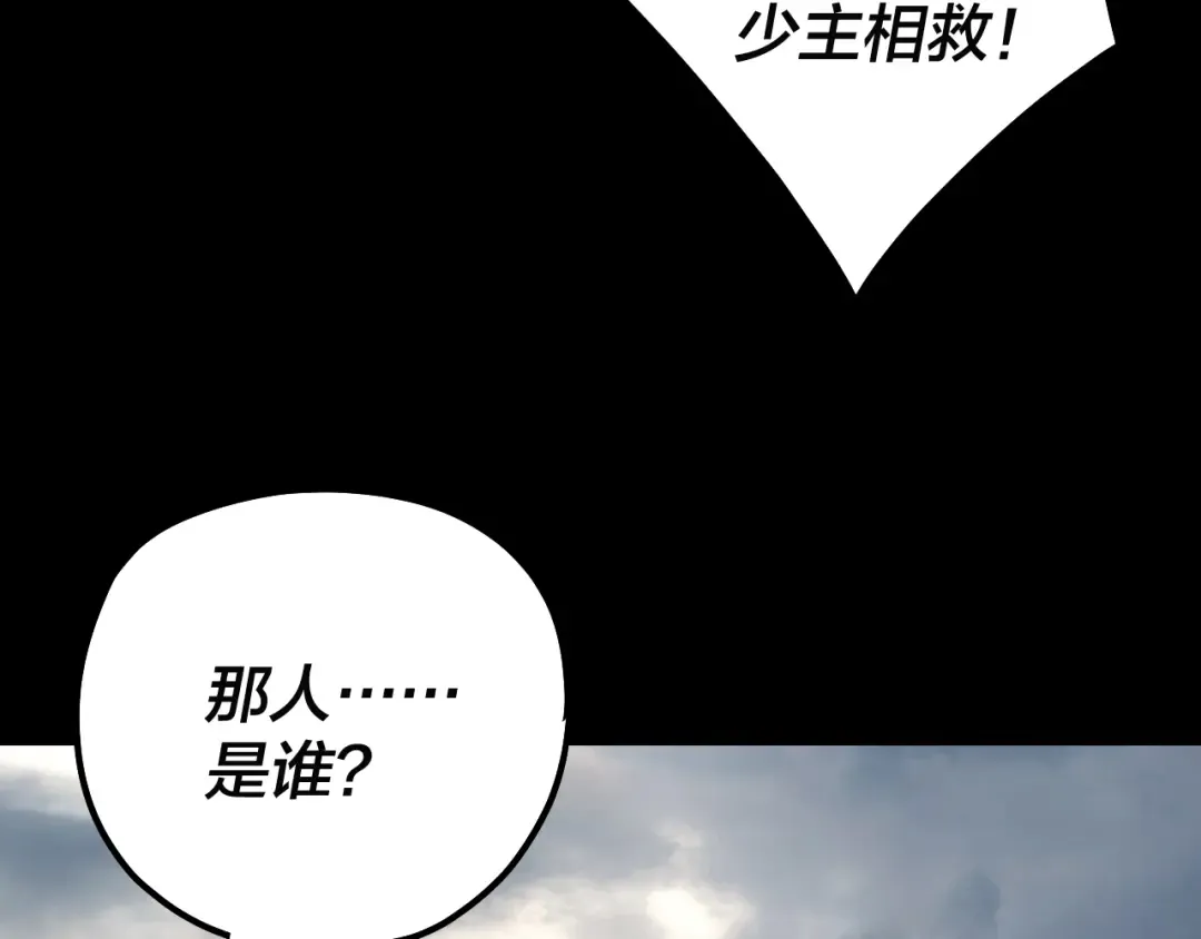 第210话 悬空寺 第39页