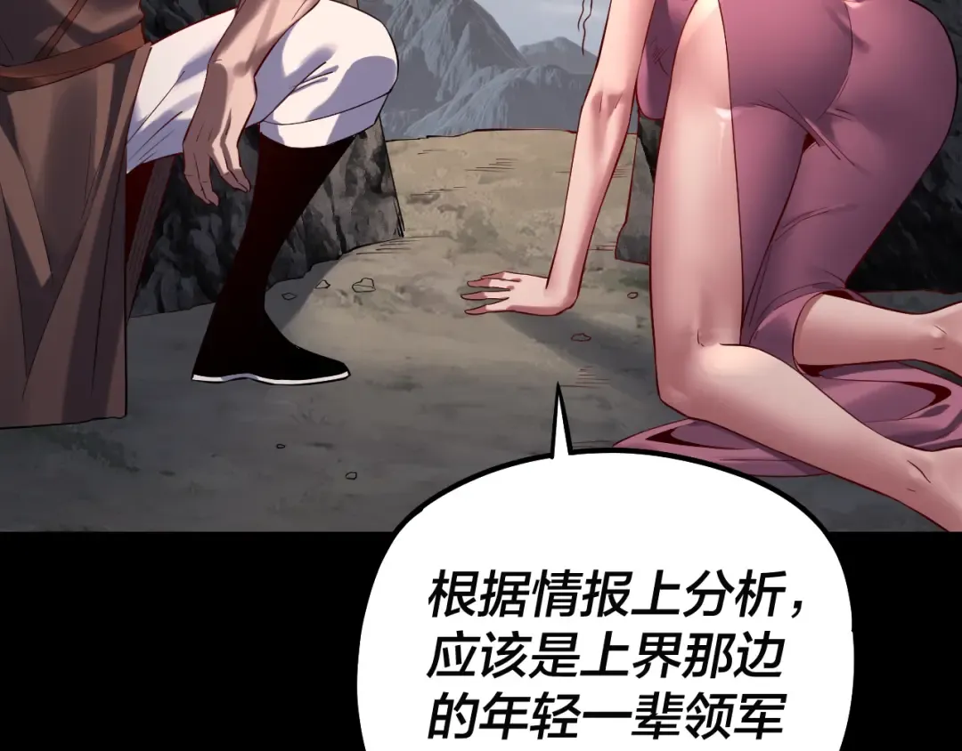 第210话 悬空寺 第41页