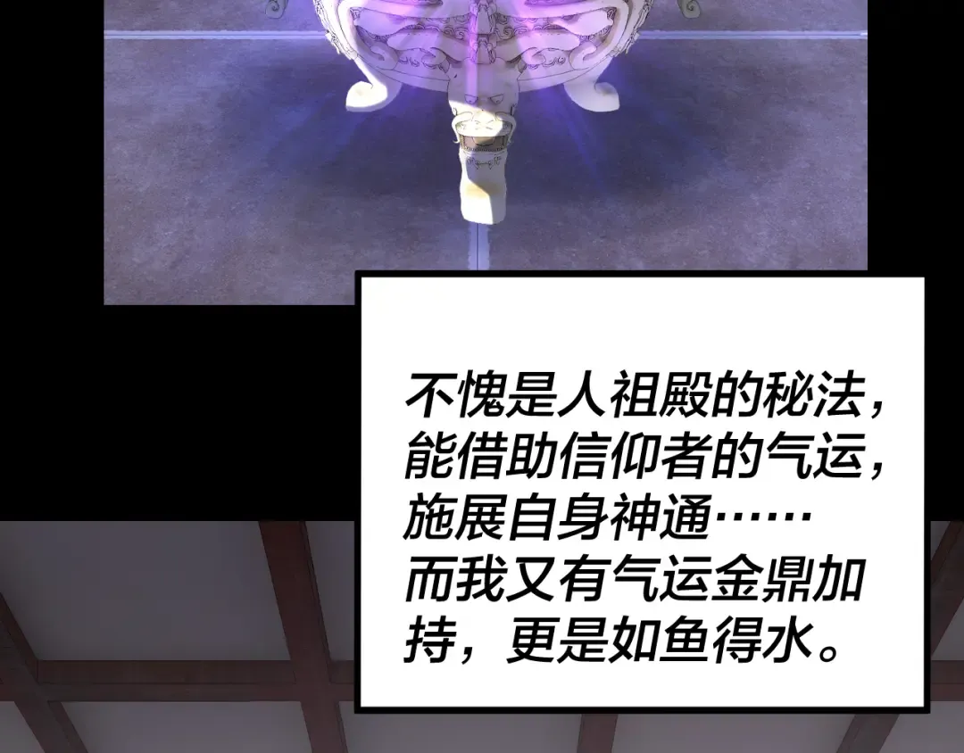 第210话 悬空寺 第43页