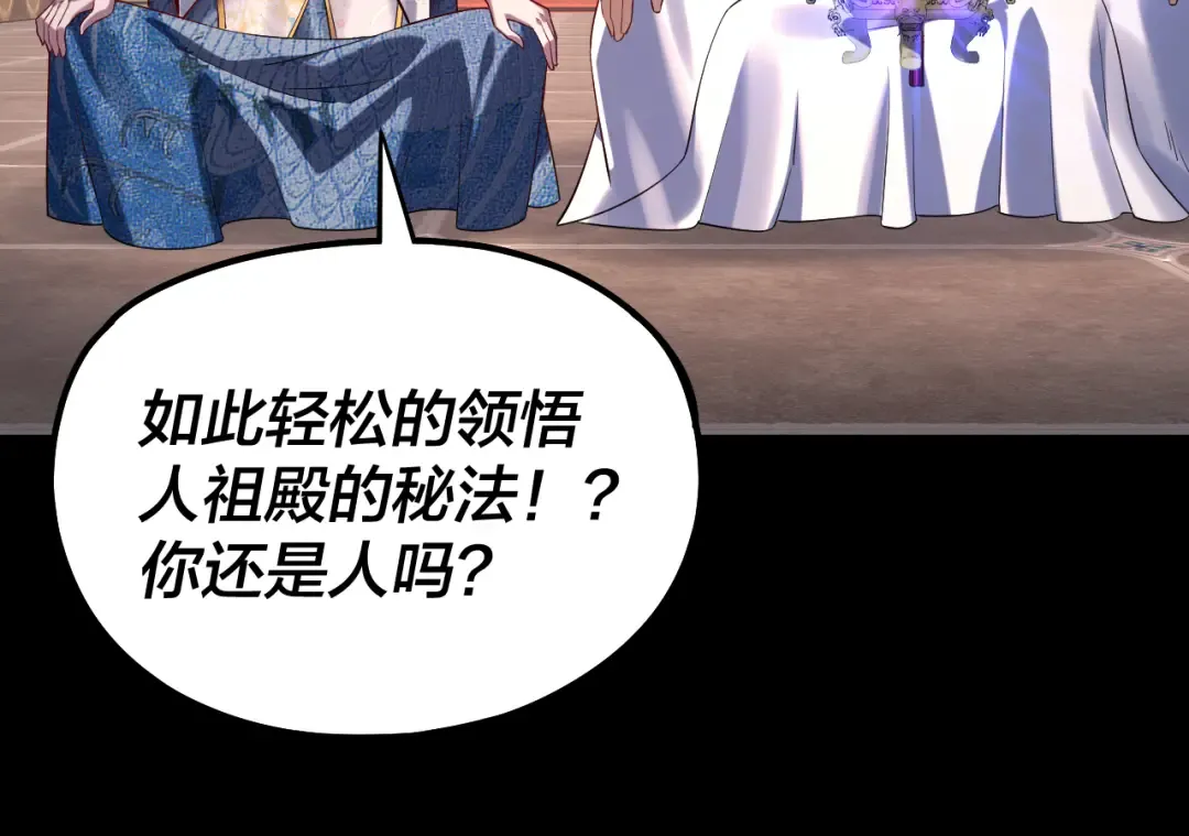 第210话 悬空寺 第45页