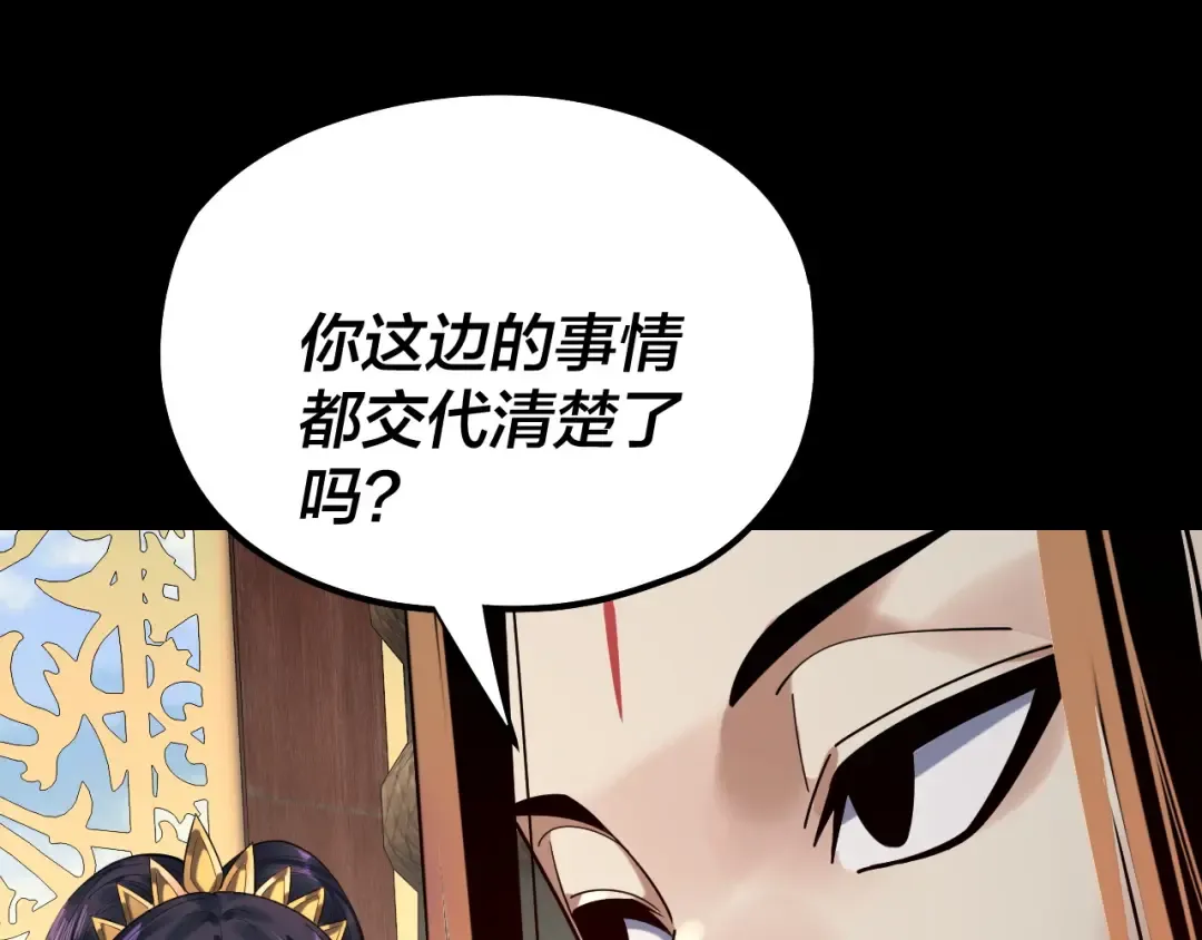 第210话 悬空寺 第46页