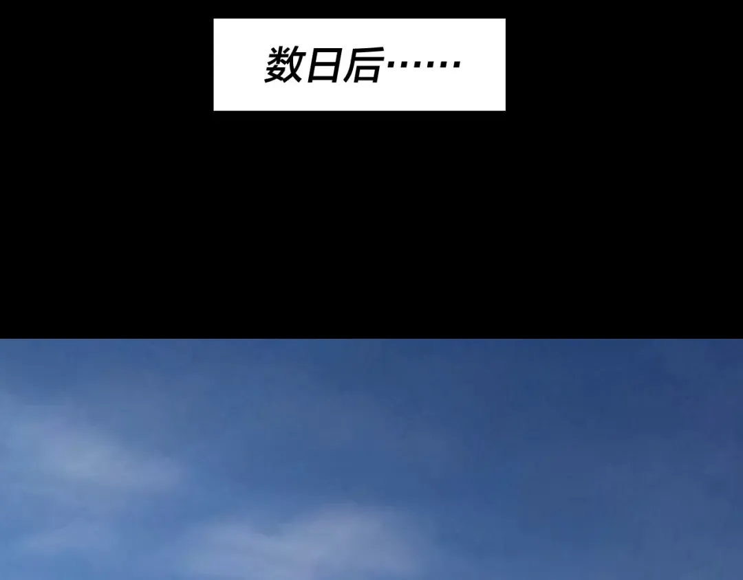 第210话 悬空寺 第52页