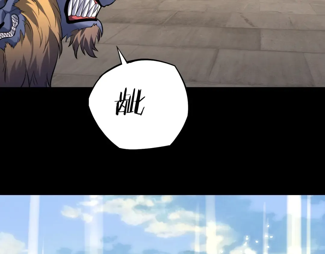 第210话 悬空寺 第57页