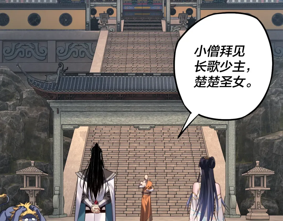 第210话 悬空寺 第63页