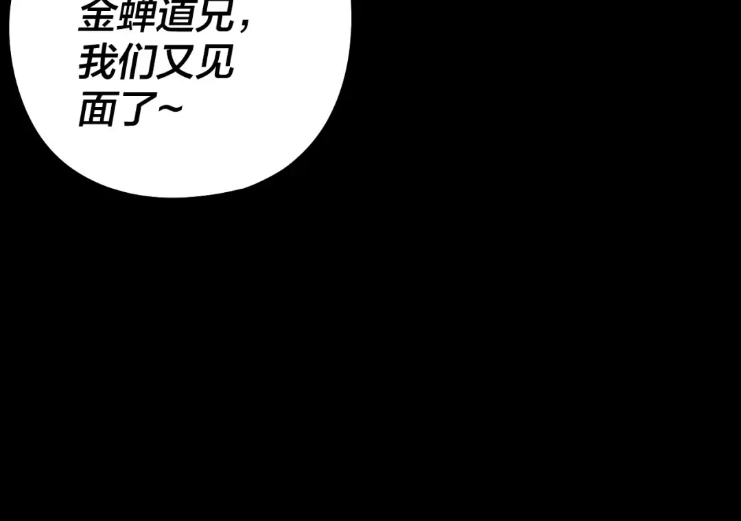 第210话 悬空寺 第65页