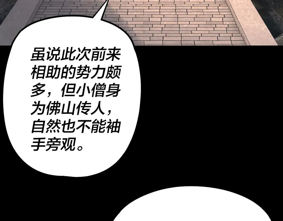 第210话 悬空寺 第70页