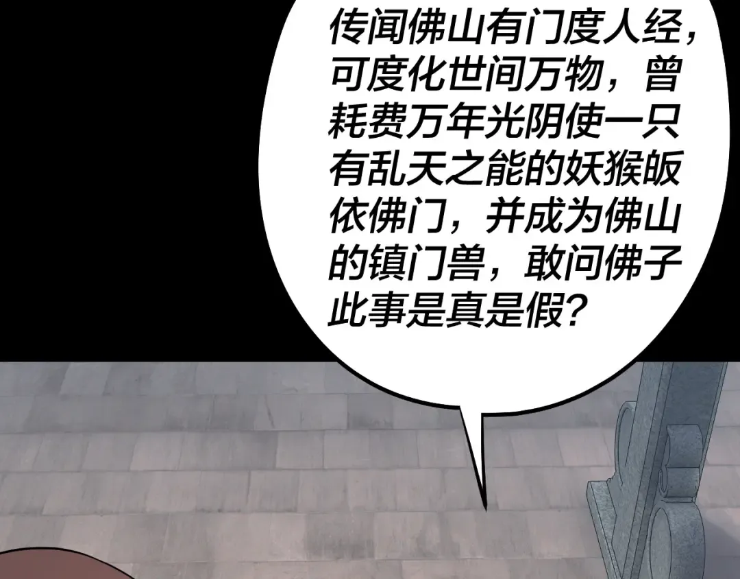 第210话 悬空寺 第71页