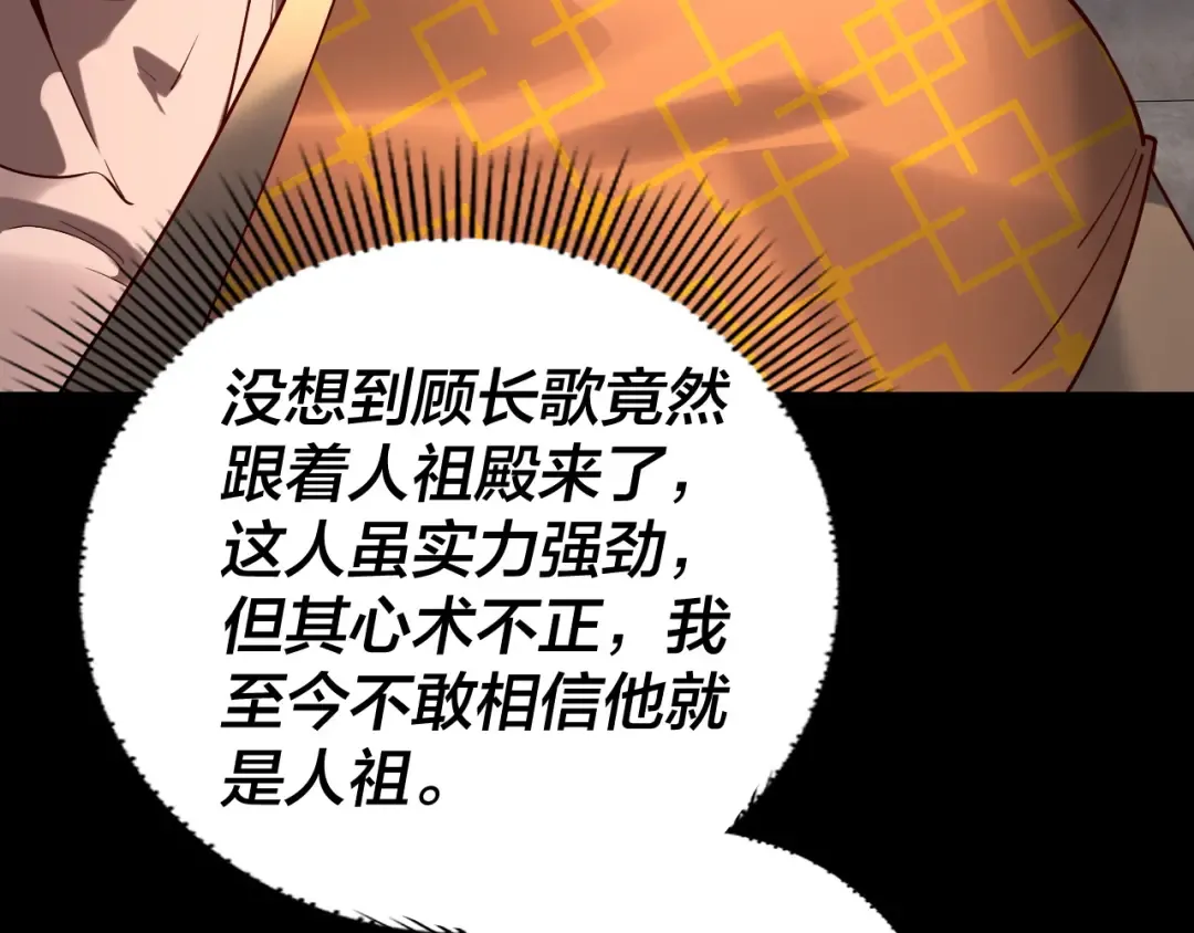 第210话 悬空寺 第73页