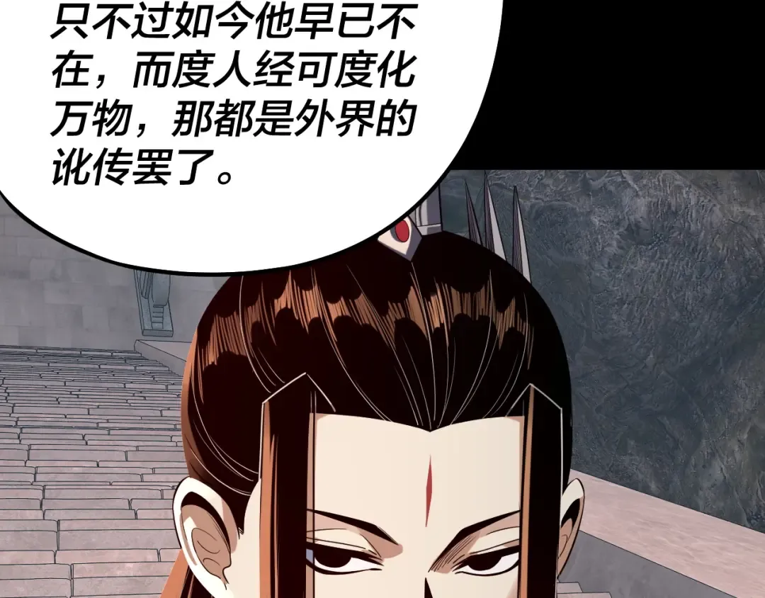 第210话 悬空寺 第75页