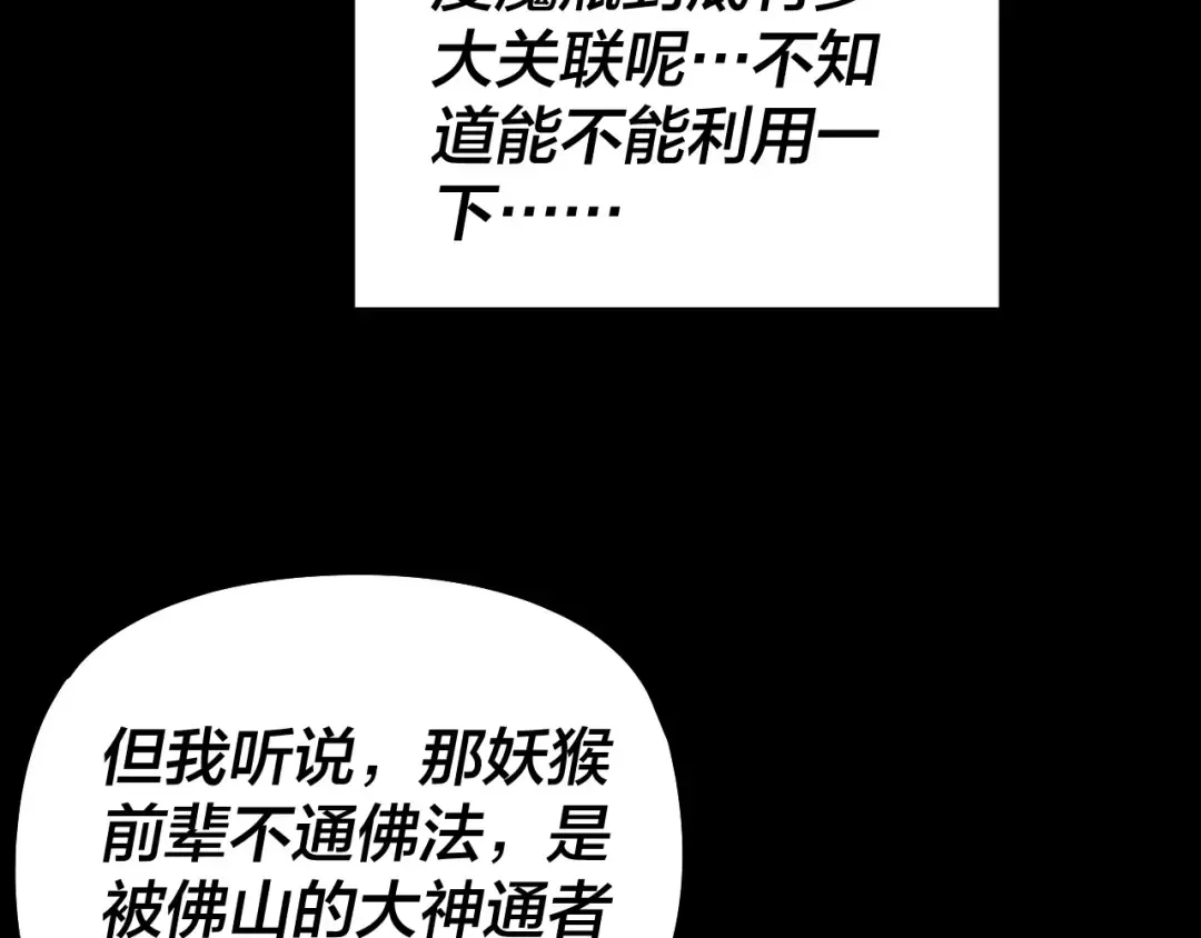 第210话 悬空寺 第77页