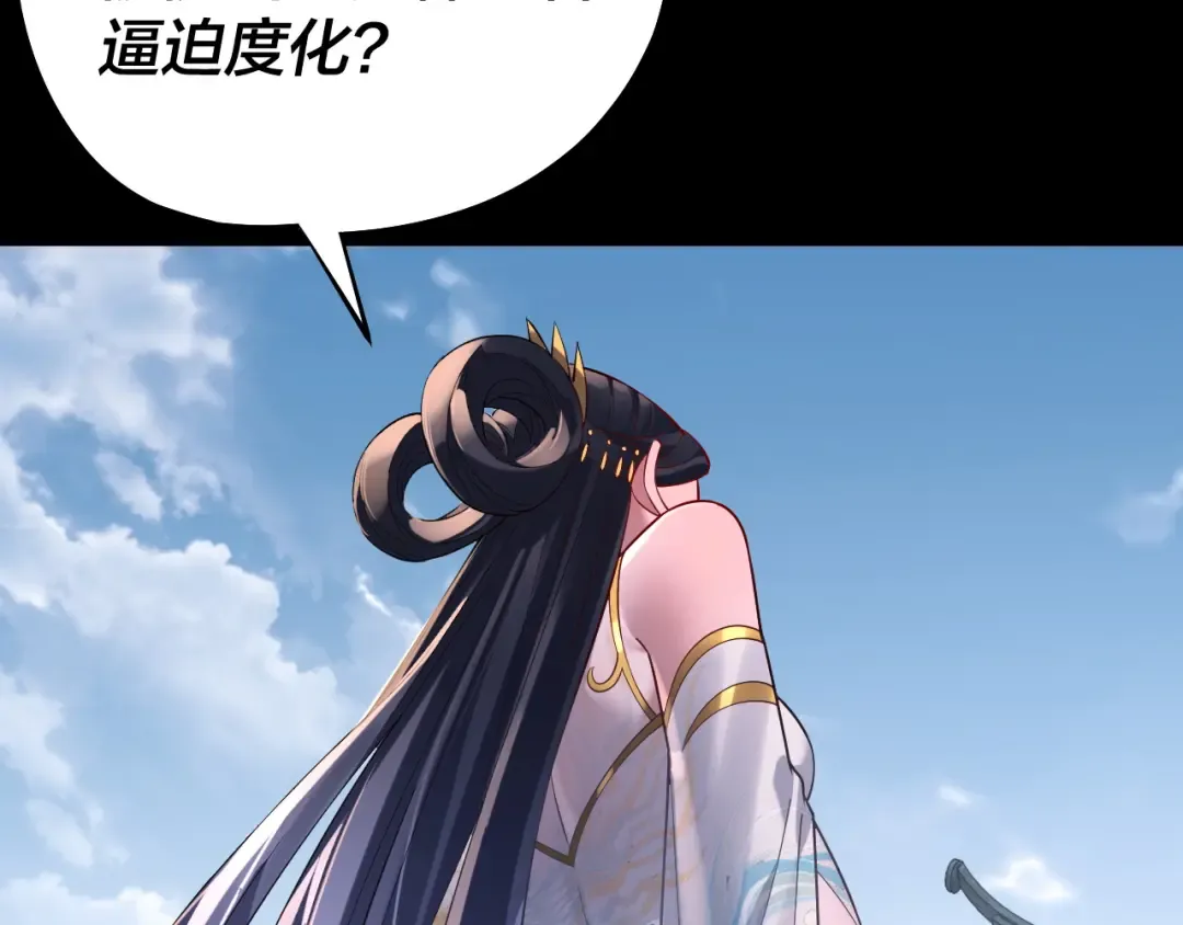 第210话 悬空寺 第78页