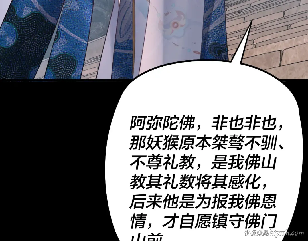 第210话 悬空寺 第80页