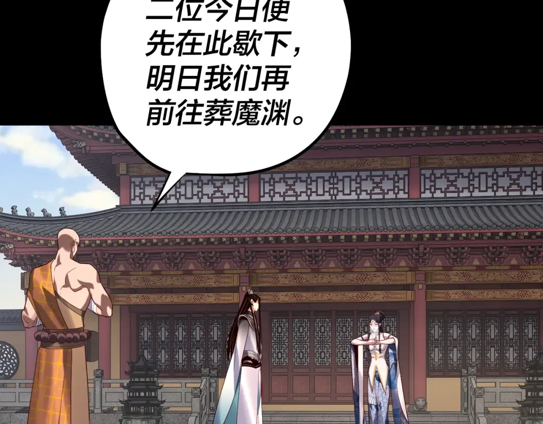 第210话 悬空寺 第84页