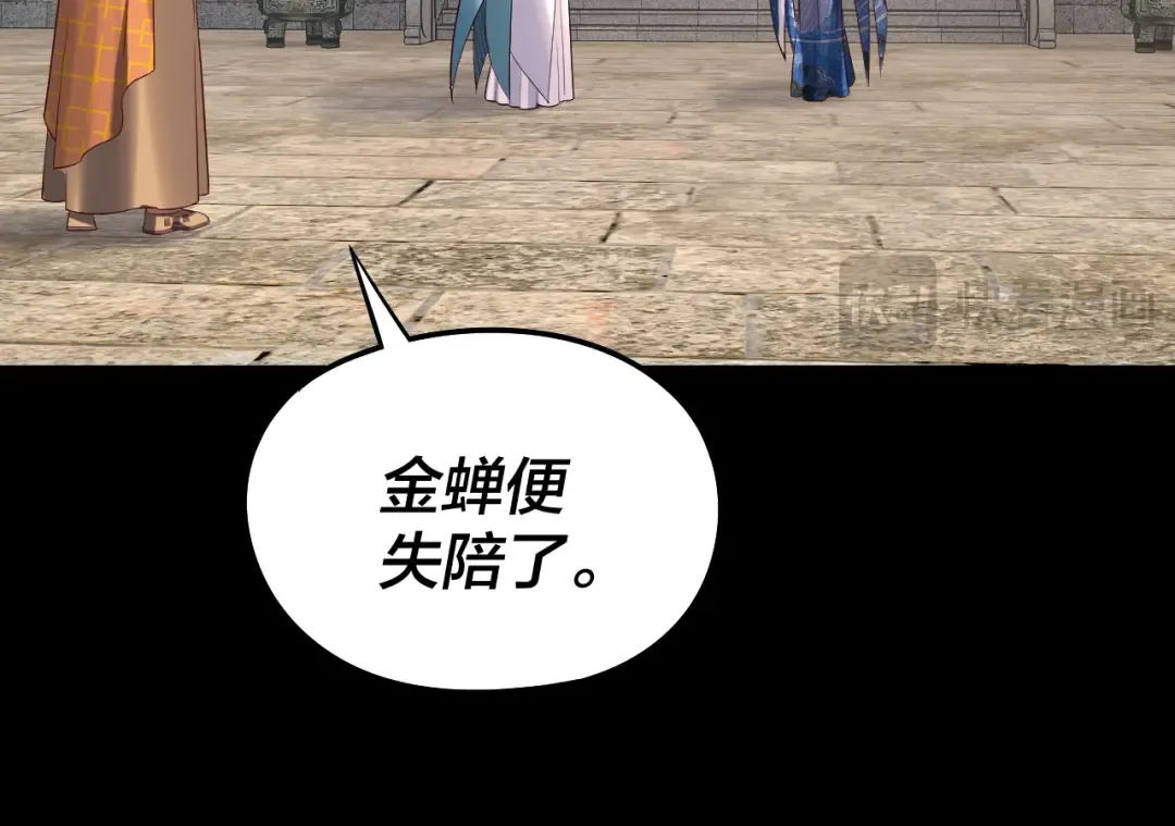 第210话 悬空寺 第85页