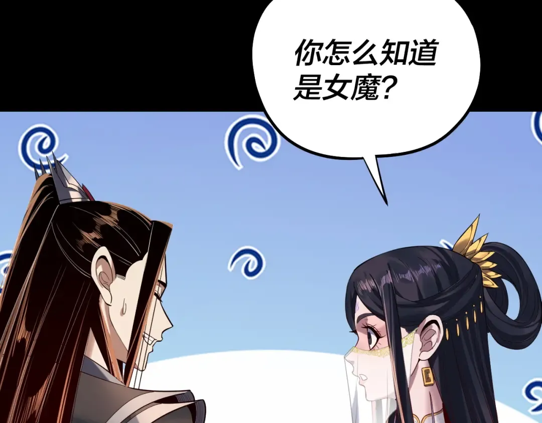 第210话 悬空寺 第89页