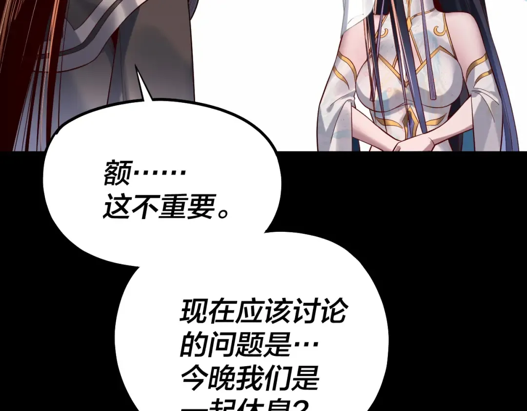 第210话 悬空寺 第90页